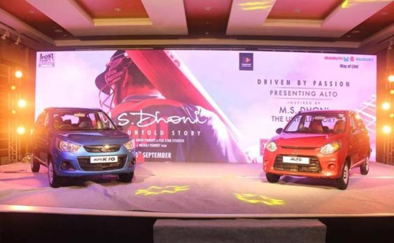 Maruti Suzuki introduces 'MS Dhoni inspired' Alto special edition