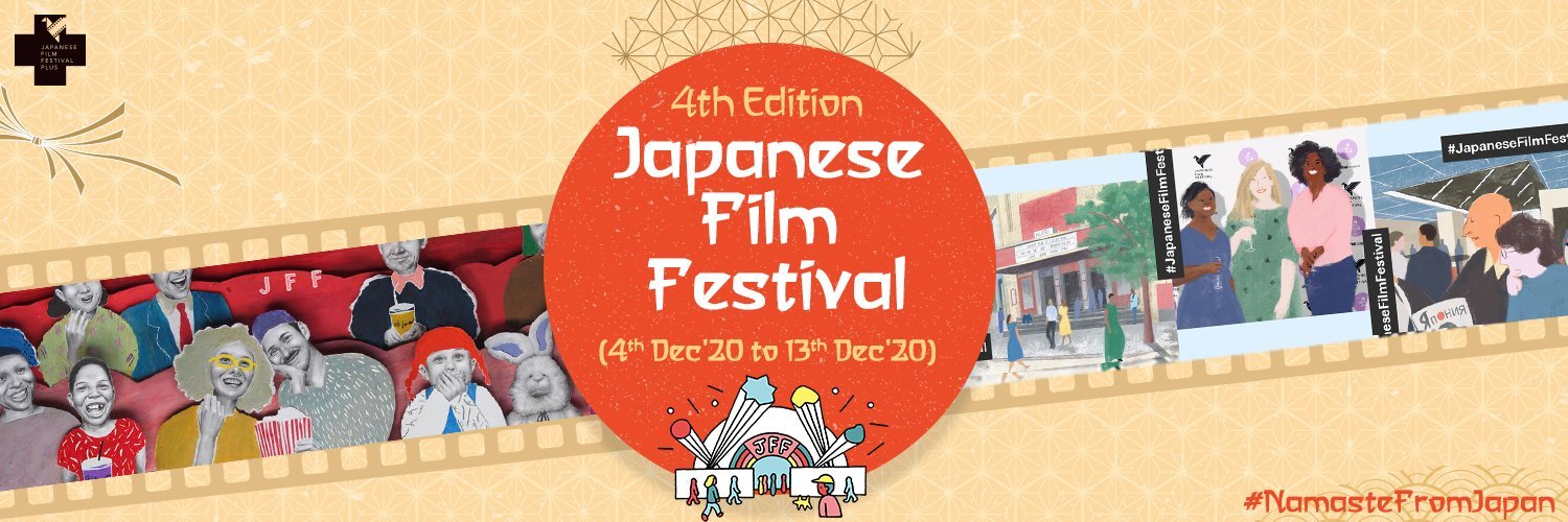 Japanese Film Festival 2020